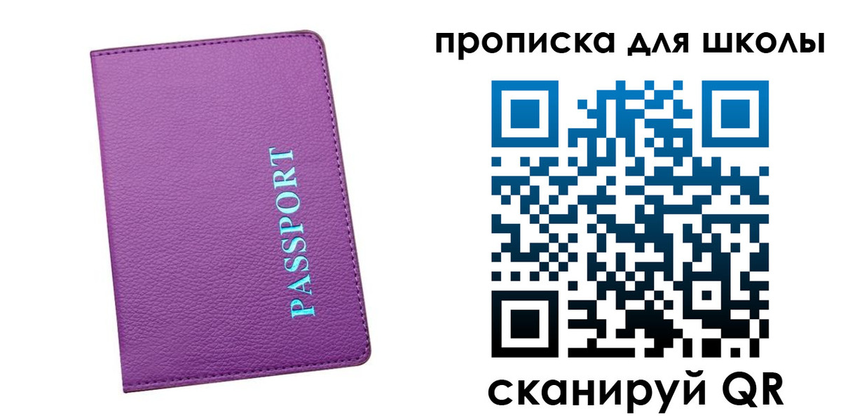 прописка иностранных граждан в Жуковском