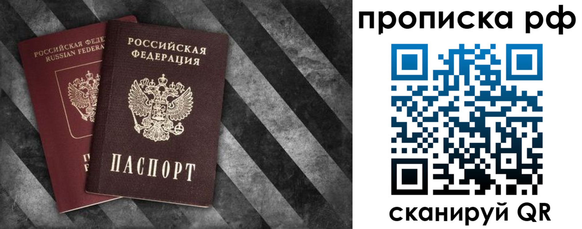 прописка от собственника в Жуковском