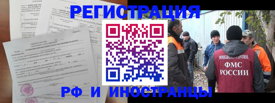 временная регистрация поиск в Жуковском
