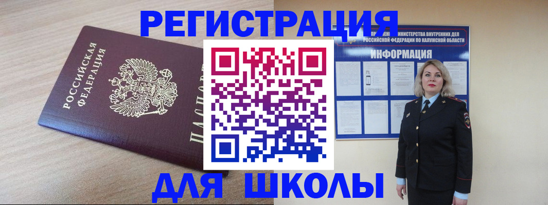 временная регистрация адрес в Жуковском