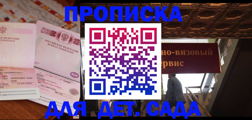 прописка поиск в Жуковском