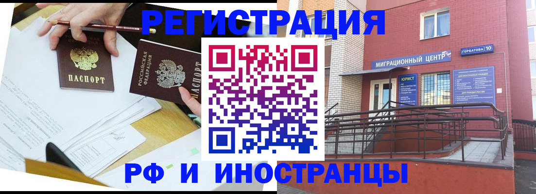 прописка ребенка в Жуковском